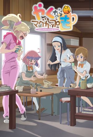 Let's Make a Mug Too - Anime (mangas) (2021)